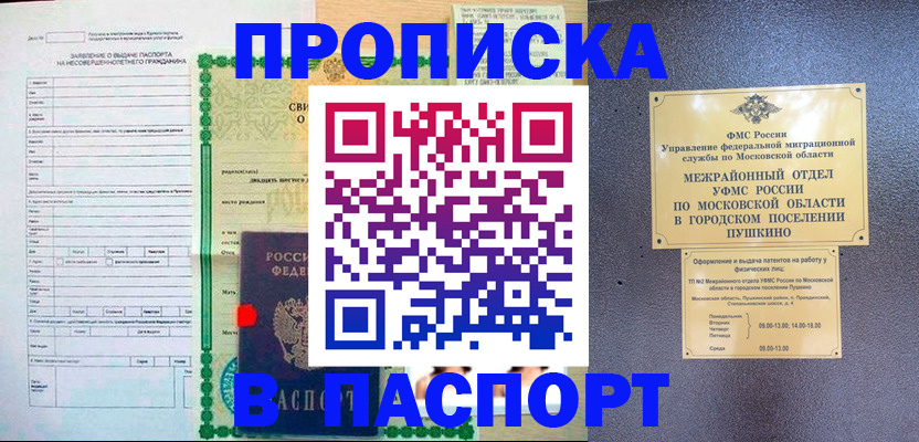 миграционный учет в Ржеве