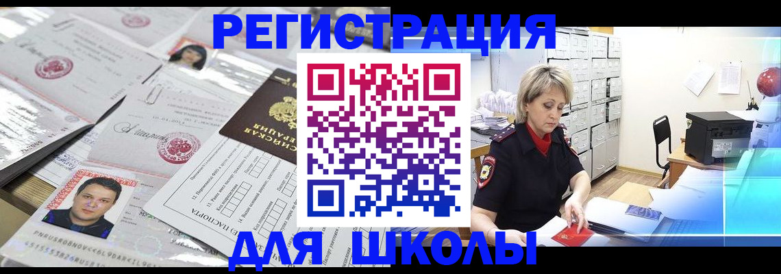 прописка паспорт в Ржеве
